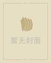真实恐怖故事